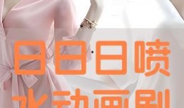 水在线观看,揭秘水资源保护与利用的科技之旅